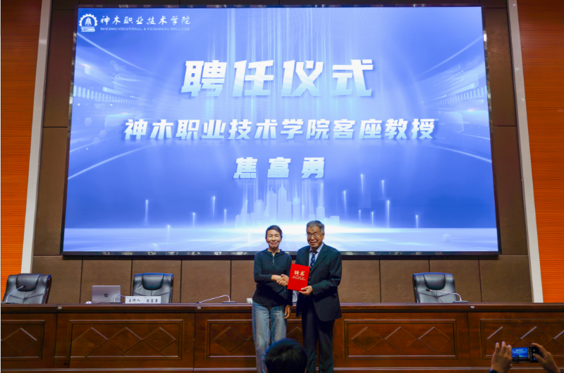 引才聚力 育师强基——365上市公司官网聘任焦富勇院士为客座教授