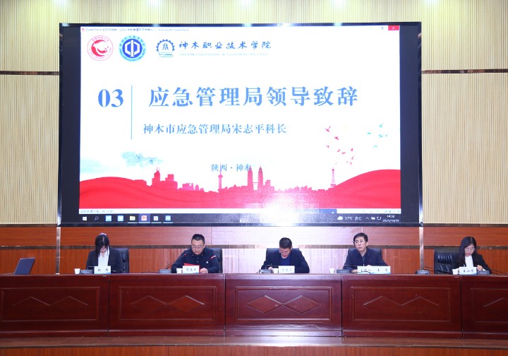 见屏如面 云上相约|国家开放大学石油和化工学院2021年全国秋季新生云开学典礼在神木职院举行