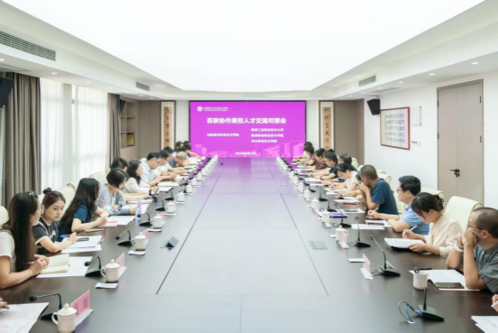 365上市公司官网教师赴无锡商业职业技术学院开展交流学习